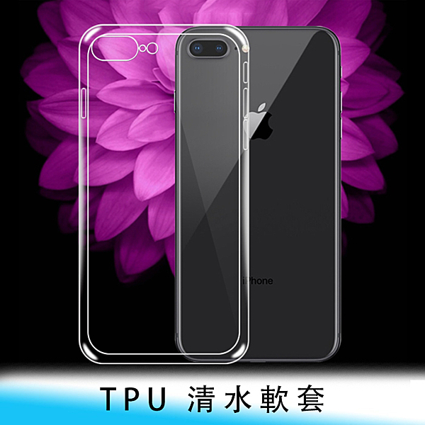 防摔 全包 TPU 果凍套