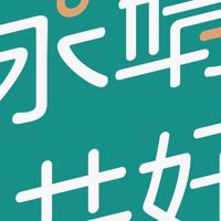 靖採好物官方團購群