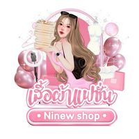เสื้อผ้าแฟชั่น ร้านNinew