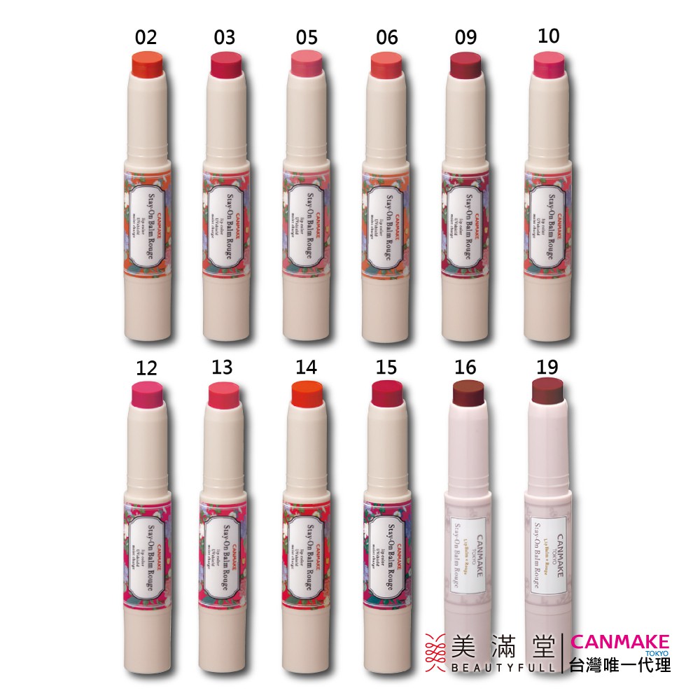【商品特色】02 非洲菊 - 明亮時尚的橙色03 玫瑰紅 - 純淨的紅色, 讓妳膚色更突出05 櫻桃粉 - 可愛少女的粉紅色06 自然粉 - 自然的珊瑚粉08 牡丹粉09 白蘭地酒紅 - 柔和的酒紅色10 珊瑚紅 - 明亮迷人的珊瑚紅11 草莓玫瑰12 可愛梅花 - 可愛明亮的紅色13 玫瑰粉 - 性感可愛的粉紅色14 罌粟花束 - 創造女人味的紅唇15 優雅桃紅 - 經典女人味的紅色16 伯爵茶 - 適合秋冬的經典深棕色 17 柔和粉米 - 米色調的粉色, 呈現自然的雙唇19 性感紅寶石 - 誘人的藍調酒紅色滿足妳對唇膏最高的需求 ─ 保濕、著色力持久、減少紫外線照射；乾裂的嘴唇也適用。 ● 超豐富的油脂包覆著雙唇！形成一層薄膜，舒適、不黏膩又持久。● 使用時的舒適感讓妳驚喜，不需先用護唇膏打底。● 質感清淡，顯色度極佳，讓妳擁有散發自然光澤無法抗拒的嘟嘟嘴。● 減少紫外線照射：不含紫外線吸收劑，預防皮膚乾燥與暗沉，溫和地保護雙唇。● 美容成分：蜂蜜、牛油木果油、角鯊烷、石榴、蜂王漿精萃。 保濕植物性油脂：荷荷巴油、橄欖油、玫瑰果油、 葡萄籽油、夏威夷堅果油。用法：輕輕推出適量，塗抹在雙唇上。【商品規格】產地：日本貨源：CANMAKE代理商公司貨淨重：2.7g保存期限：5年【注意事項】商品一經開封恕無法接受退換貨，為維護您的消費權益，請收到商品時先確認以下事項：1. 確認商品內容及數量是否相符。2. 檢查商品是否完整良好，有無破損、瑕疵。※退換貨商品必須為全新狀態且完整包裝。※退貨商品退貨時，請將發票、贈品一同退回。3. 商品圖檔顏色因電腦螢幕設定差異會略有不同，以實際商品顏色為準。4. 商品內容物以實際出貨為主，若值新舊包裝更替期間，將隨機出貨，敬請見諒。#美滿堂 #代理商肇威公司