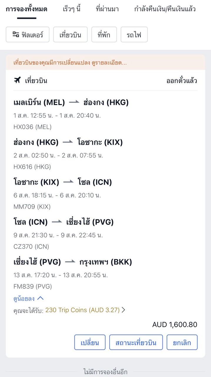 โฮสเจ้าแม่นักช้อป