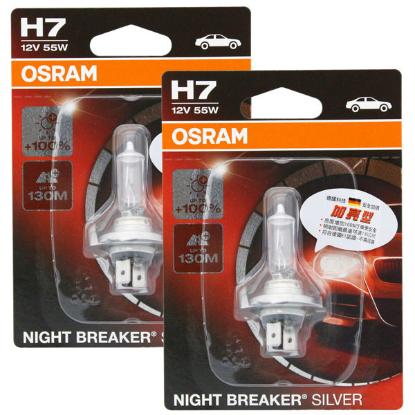 OSRAM 汽車原廠燈泡 加亮型100% (H7) 64210NBS 公司貨(2入)