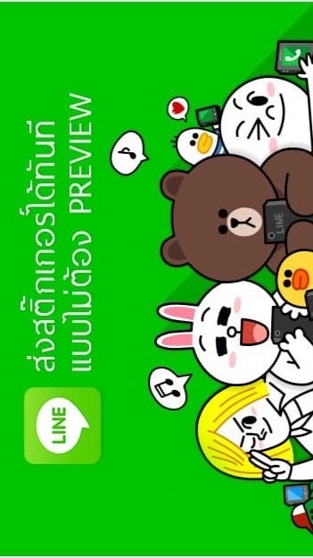 สติ๊กเกอร์ ธีม เพลงรอสาย ลดราคา ราคาถูกby beam