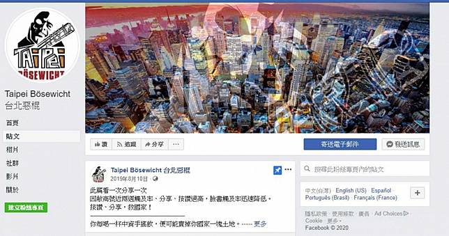 黑韓粉專管理者找到了！　無業開BMW還有多項前科