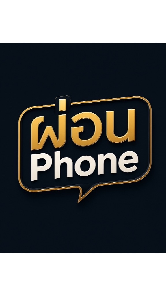 ผ่อนโฟน เซ็นทรัลลาดพร้าว(ช่างไอซ์)