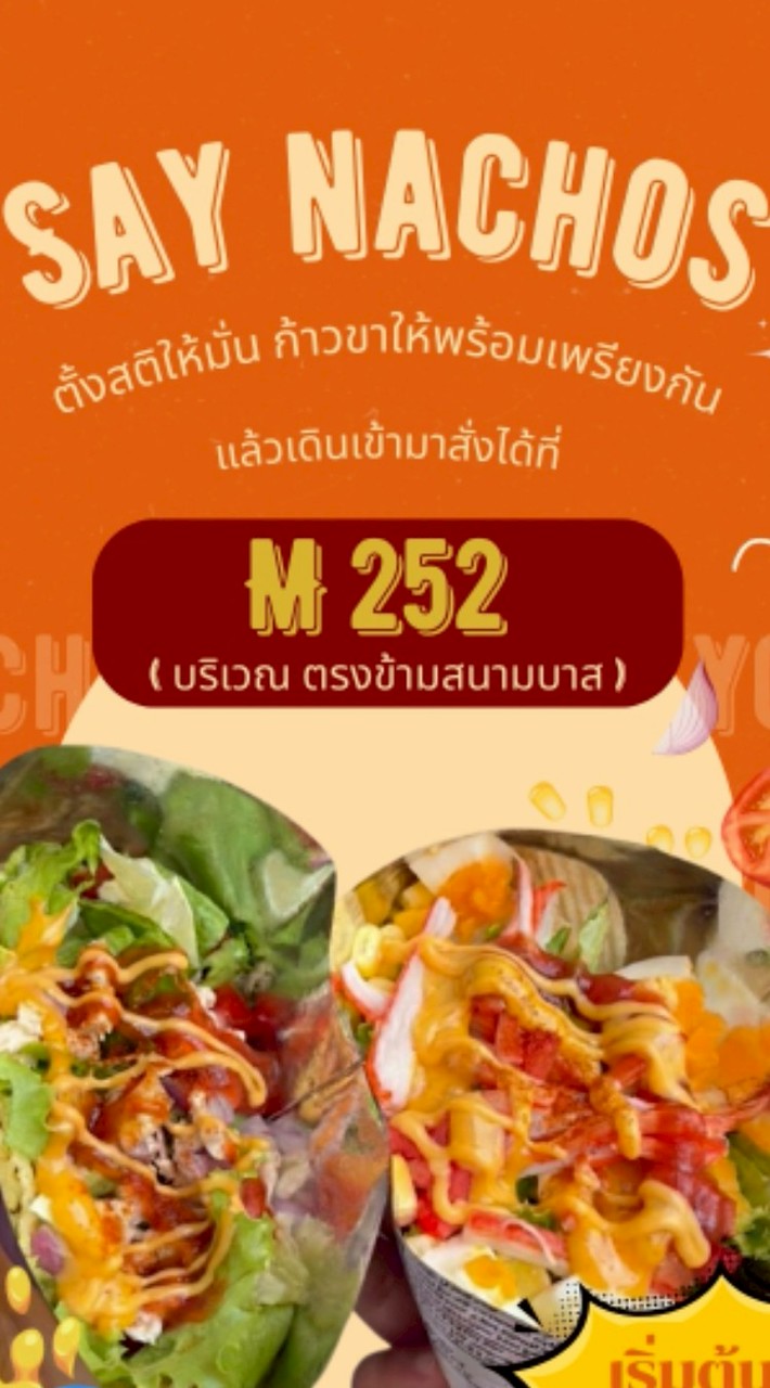 m252 นาโช่🚀ก็พาเธอกลับมาไม่ได้