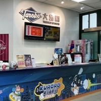 大魯閣汐止館棒壘球打擊場