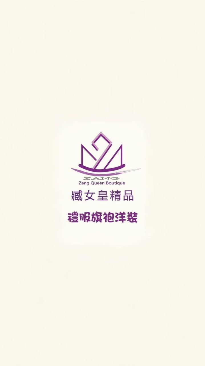 臧女皇精品