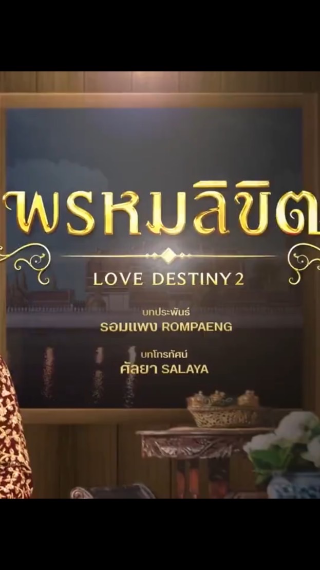 กลุ่มการคุยของพรมลิขิด
