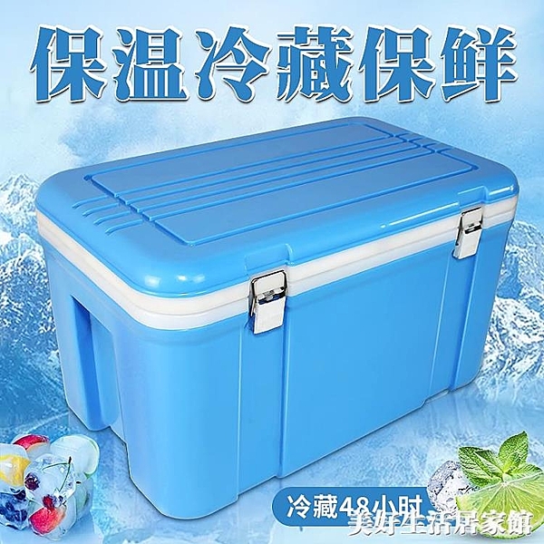 SCB塑料保溫箱家用車載冷藏箱戶外冰箱外賣便攜保鮮釣魚商用冰桶