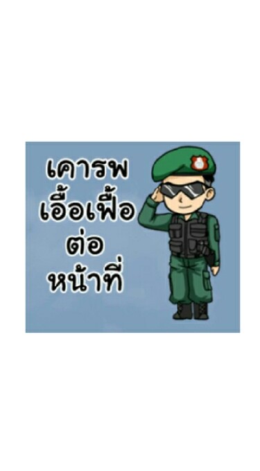 ไล่ล่าตาสับปะรด 3 สภ.สรรคบุรี