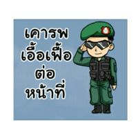 ไล่ล่าตาสับปะรด 3 สภ.สรรคบุรี