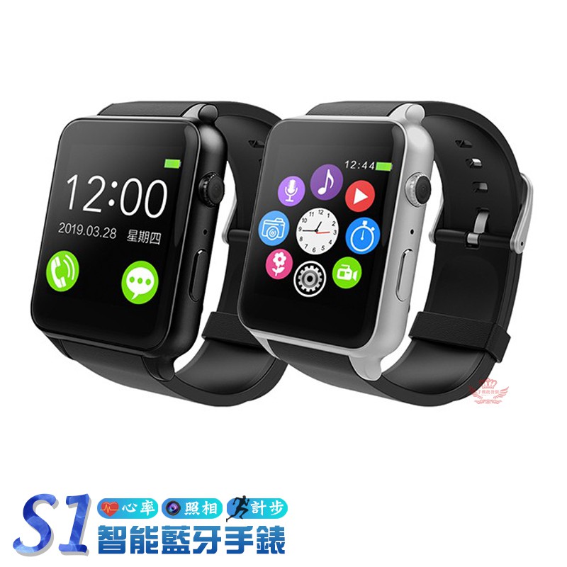 10月新品促銷 全新 UTA S1 現貨促銷APPLE WATCH型智慧手錶，原價 $ 2990，本擋下殺 !! 只要 $ 1980全館滿千再享免運費 ~ !!!自取價格也一樣唷 ~ 歡迎團購/同業批