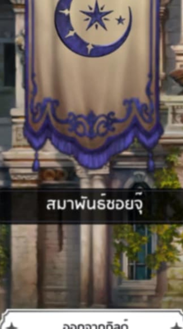 Astra Knight of ซอยจุ๊