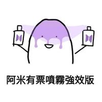 防彈世巡台灣(高雄)場