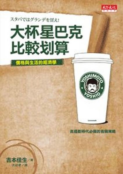 甫上市即登上日本亞馬遜、樂天、7&Y等網路書店暢銷第一名，日本丸善書店暢銷榜首！...