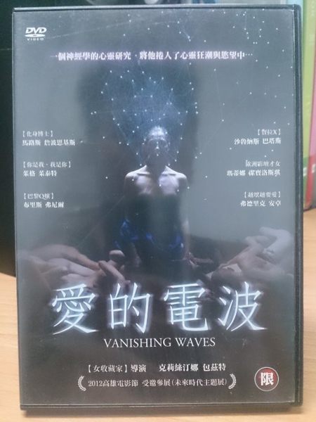 影音專賣店-F14-075-正版DVD*電影【愛的電波】-女收藏家導演，2012高雄電影節受邀參展未來時代主題