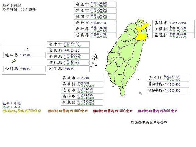 慎防強颱璨樹風雨 總雨量估新北 宜蘭山區最大 自由電子報 Line Today