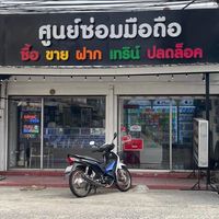 ไอแคร์โมบาย