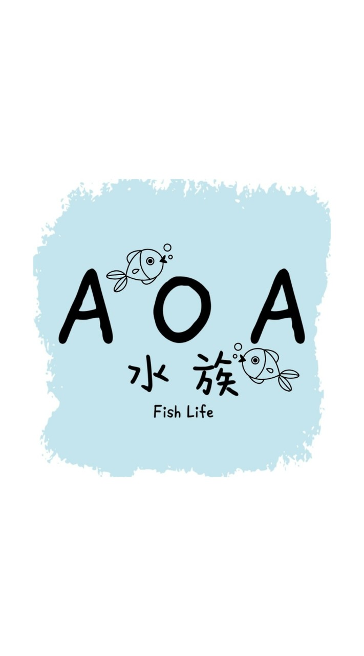 AOA水族～不定時快閃特賣通知群