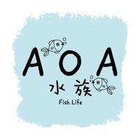 AOA水族～不定時快閃特賣通知群