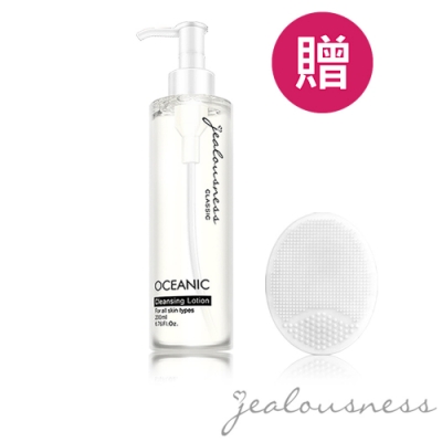 Jealousness婕洛妮絲 澄淨無油卸妝凝露200ml+贈毛孔淨化潔面刷