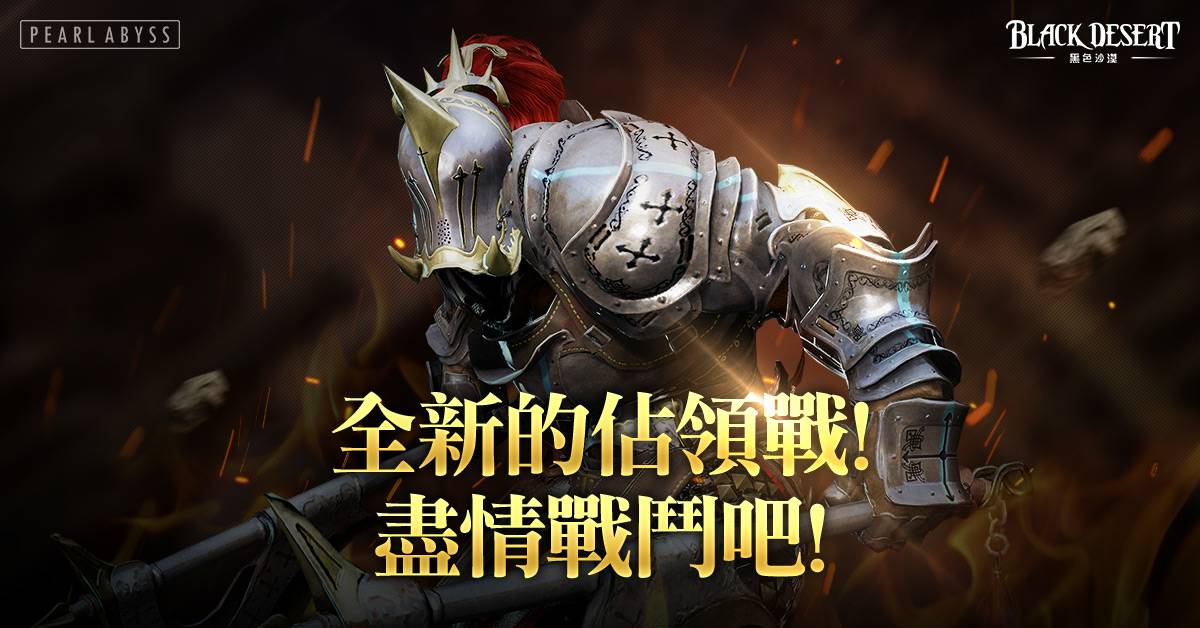 黑色沙漠 Online X Mobile 聯合活動獎勵大放送 全球解謎活動 秘密任務挑戰賽 優勝者出爐 魔方網 Line Today