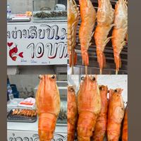 จุ้งย่างเสียบไม้ 10 บาท🦞