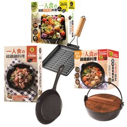 ◎美味輕鬆端上桌！|◎|◎書名:一個人的廚房：一人食の鑄鐵鍋料理+一人食の日式萬用鑄鐵鍋料理+一人食の鑄鐵煎烤盤料理作者:一人食の鑄鐵鍋料理-小曹很愛吃,樂活廚房一人食の日式萬用鑄鐵鍋料理-Coya,