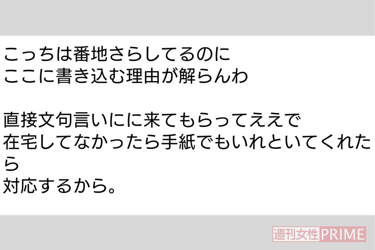 あおり運転致傷事件 粘着 容疑者が行っていた 実名書き込み