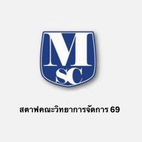 สตาฟคณะวิทยาการจัดการ 69