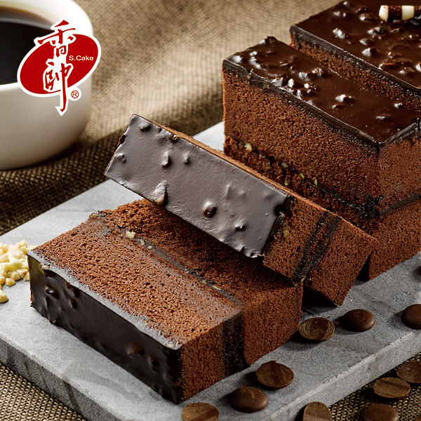 【香帥蛋糕】晶鑽布朗尼蛋糕