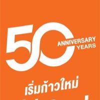 ประกวดภาพถ่าย งานครบวาระ 50 ปี คิงส์ กรุ๊ป