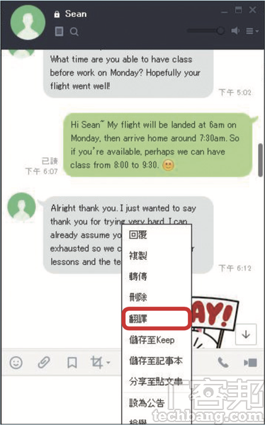 1.首先，聊天室中的訊息翻譯步驟，須在該則訊息上點擊滑鼠右鍵，選擇「翻譯」。