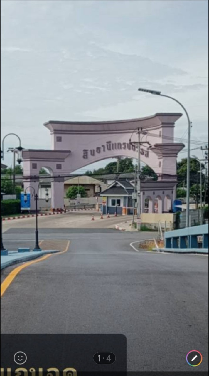 🤝นิติบุคคลหมู่บ้านจัดสรรสินธานีแกรนด์วิลล์🏡