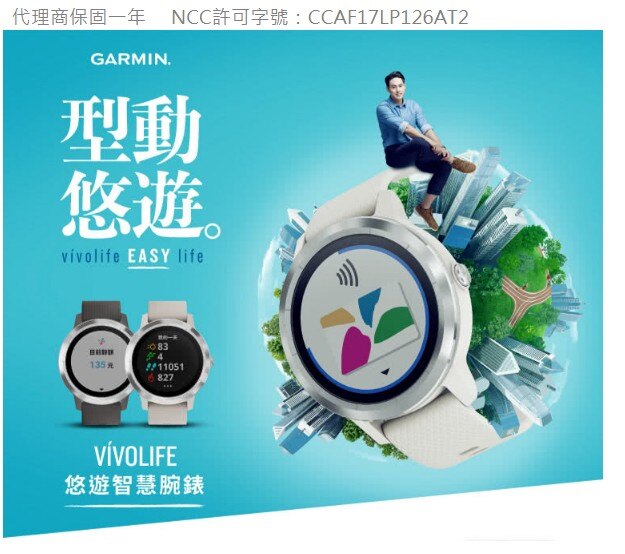 【GARMIN】VIVO LIFE 悠遊智慧腕錶 智慧手錶 黑色 (台灣公司貨) ⧓ 好買網