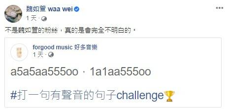 A5a5aa555oo 1a1aa555oo 猜一首歌 萬人推爆 Ie不能動 空降冠軍 台灣達人秀ttshow Line Today