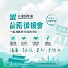 民眾黨台南後援會(非官方有管理員)