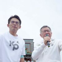 民眾黨台南後援會