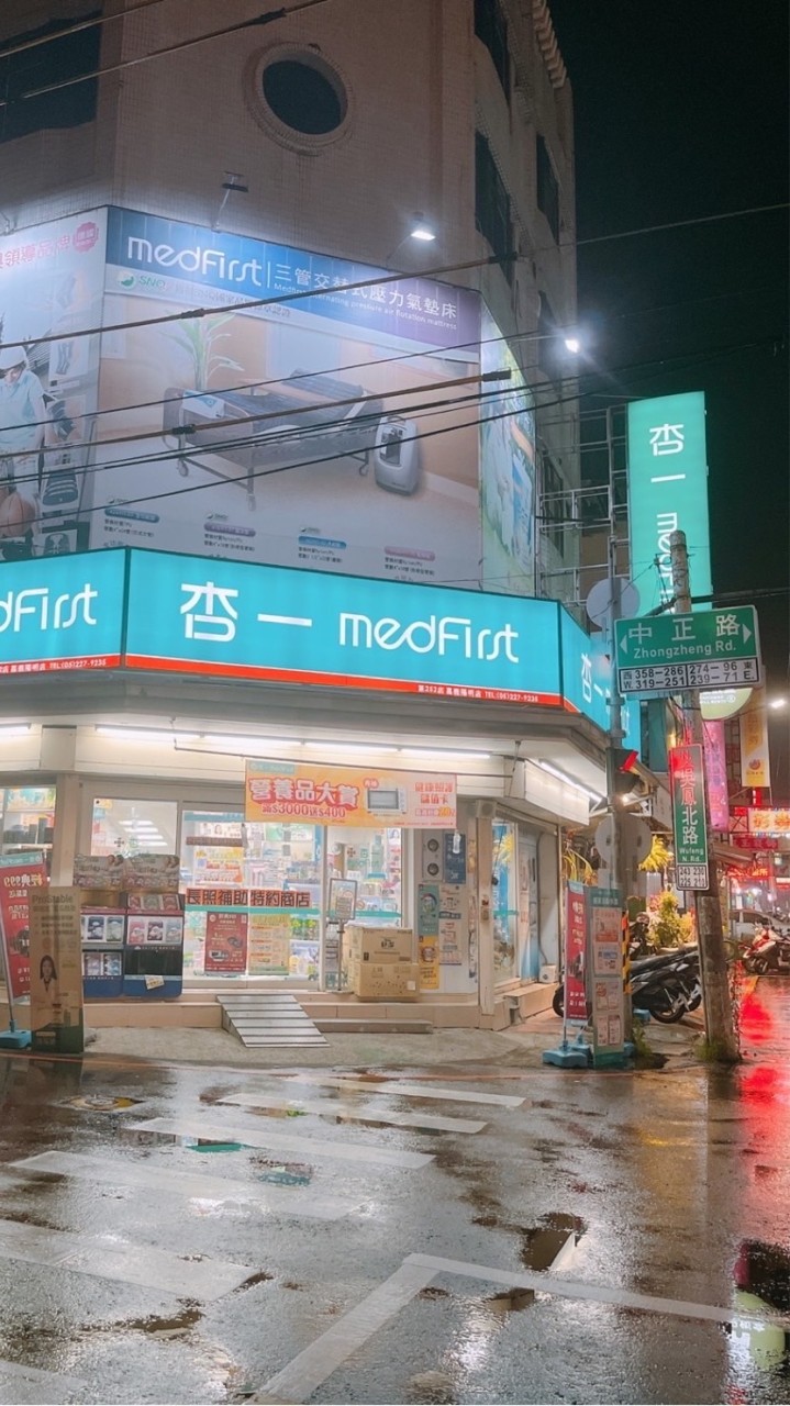 杏一｜嘉義陽明店