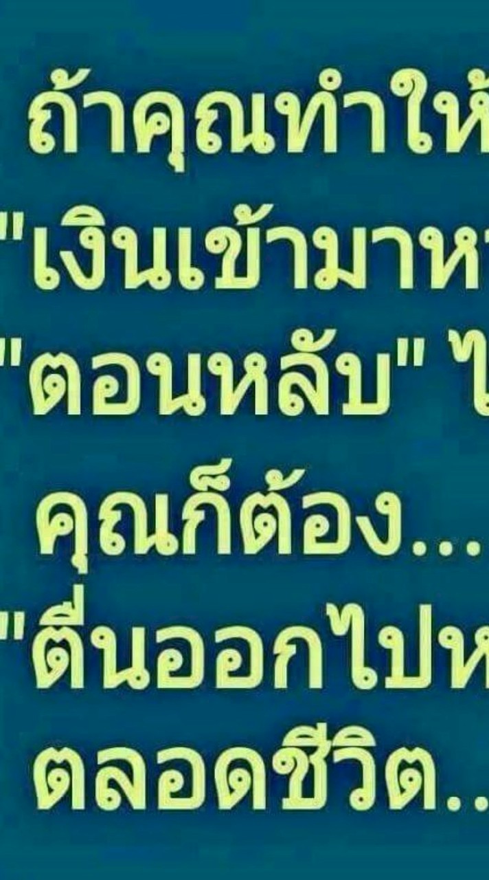 Copy ใช้เงินทำงาน