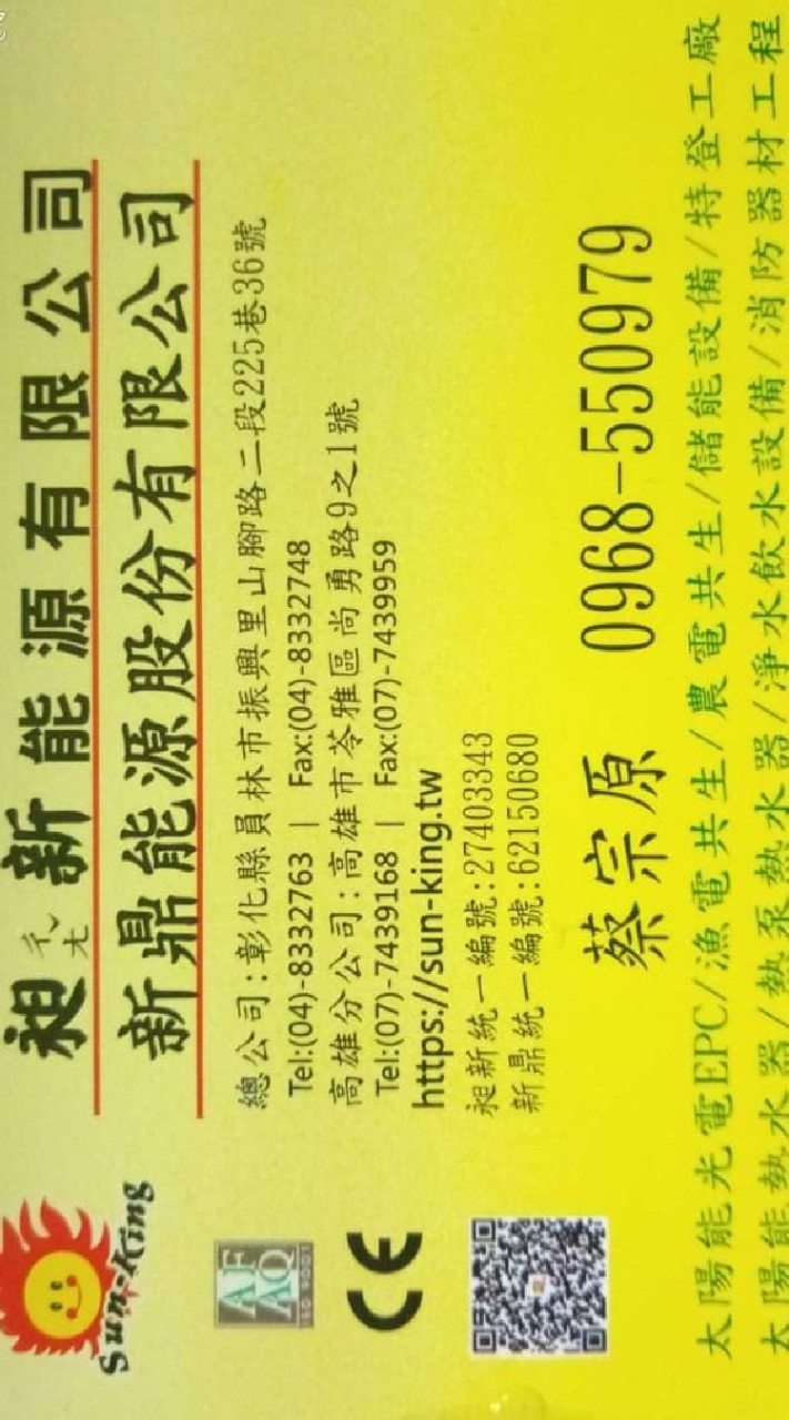 快速納管特登工廠地目變更
