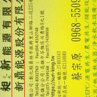 快速納管特登工廠地目變更