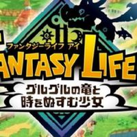 ファンタジーライフi　Switch PS4.5 PC.