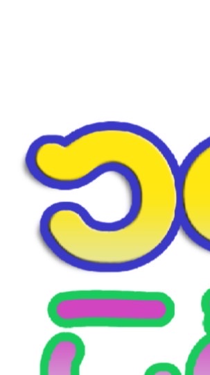 筑駒80期生