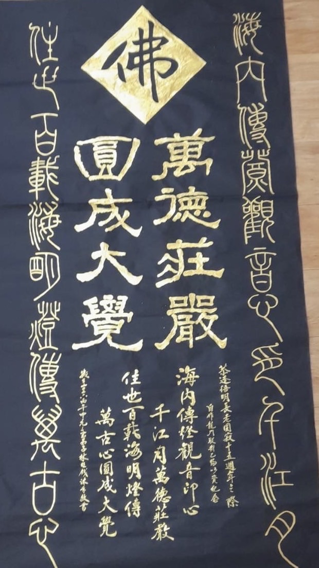書法-進階班（錄影檔）