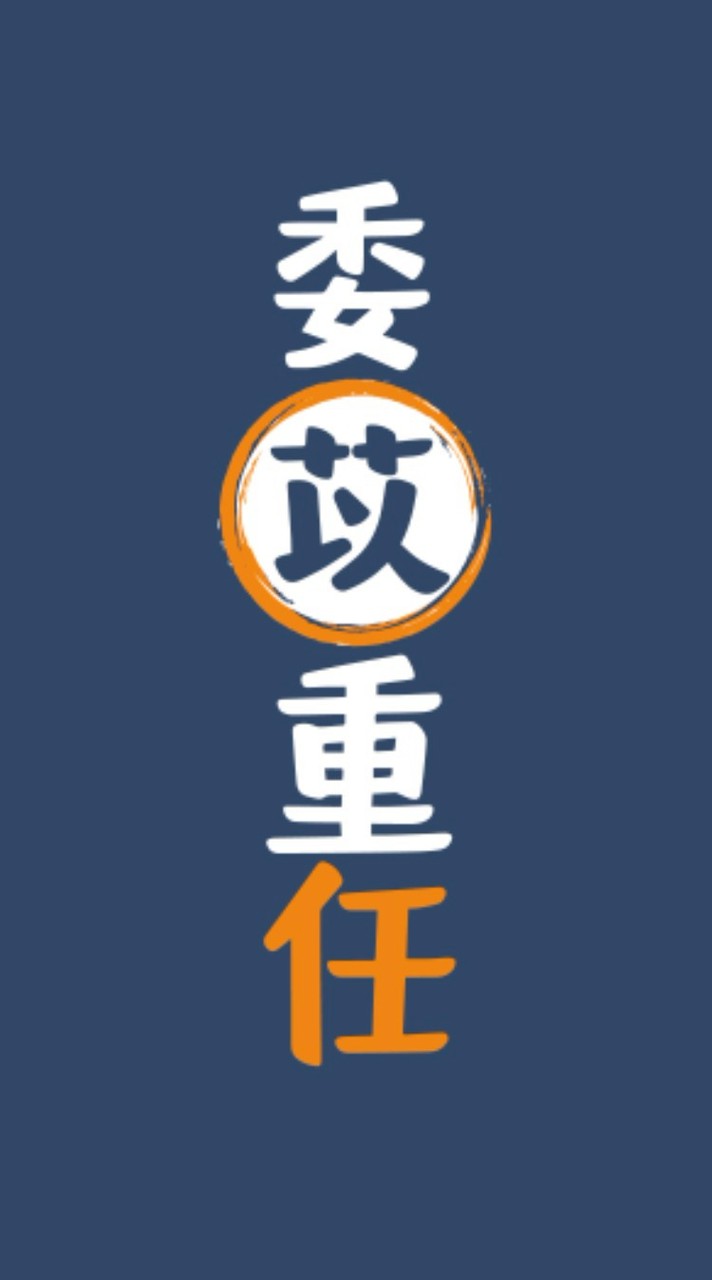 台北市議員參選人賴苡任交流群