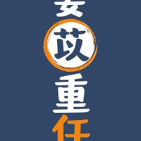 台北市議員參選人賴苡任交流群