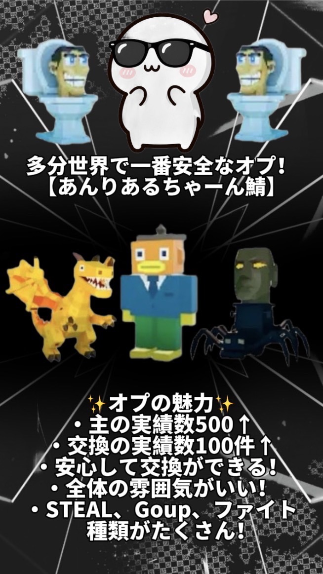 ブレインロット交換場所！【あんりあるちゃーん🎯🎮鯖】