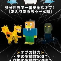 ブレインロット交換場所！【あんりあるちゃーん🎯🎮鯖】